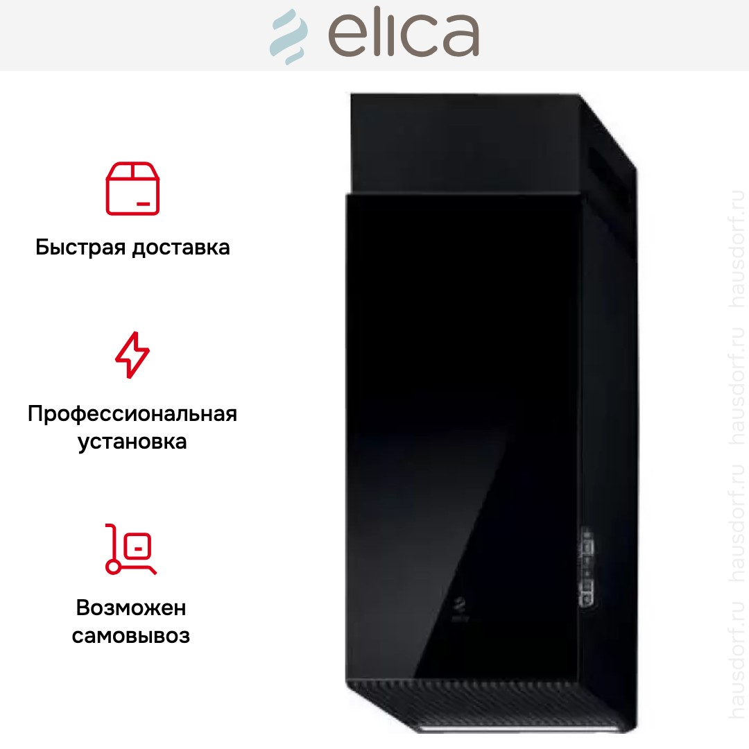Вытяжка ELICA HAIKU BL/A/32
