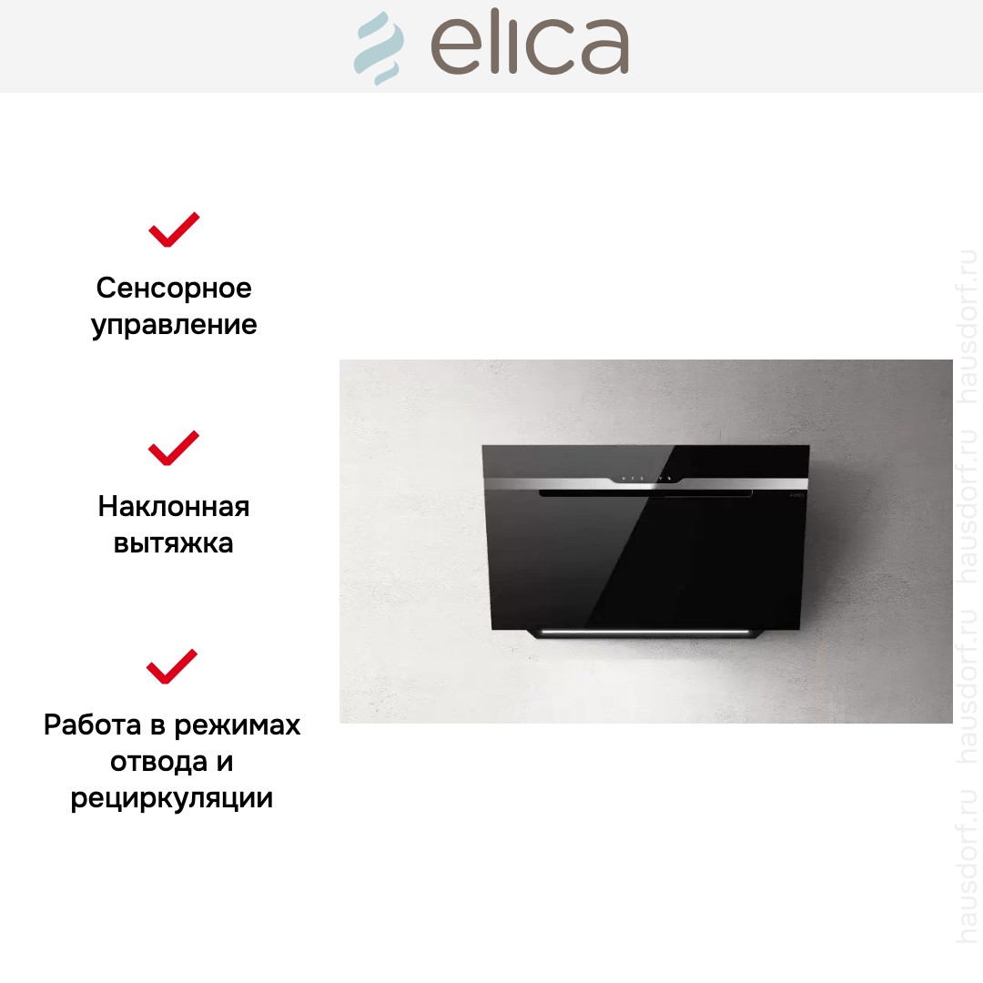  ELICA MAJESTIC NO DRIP BL/A/90