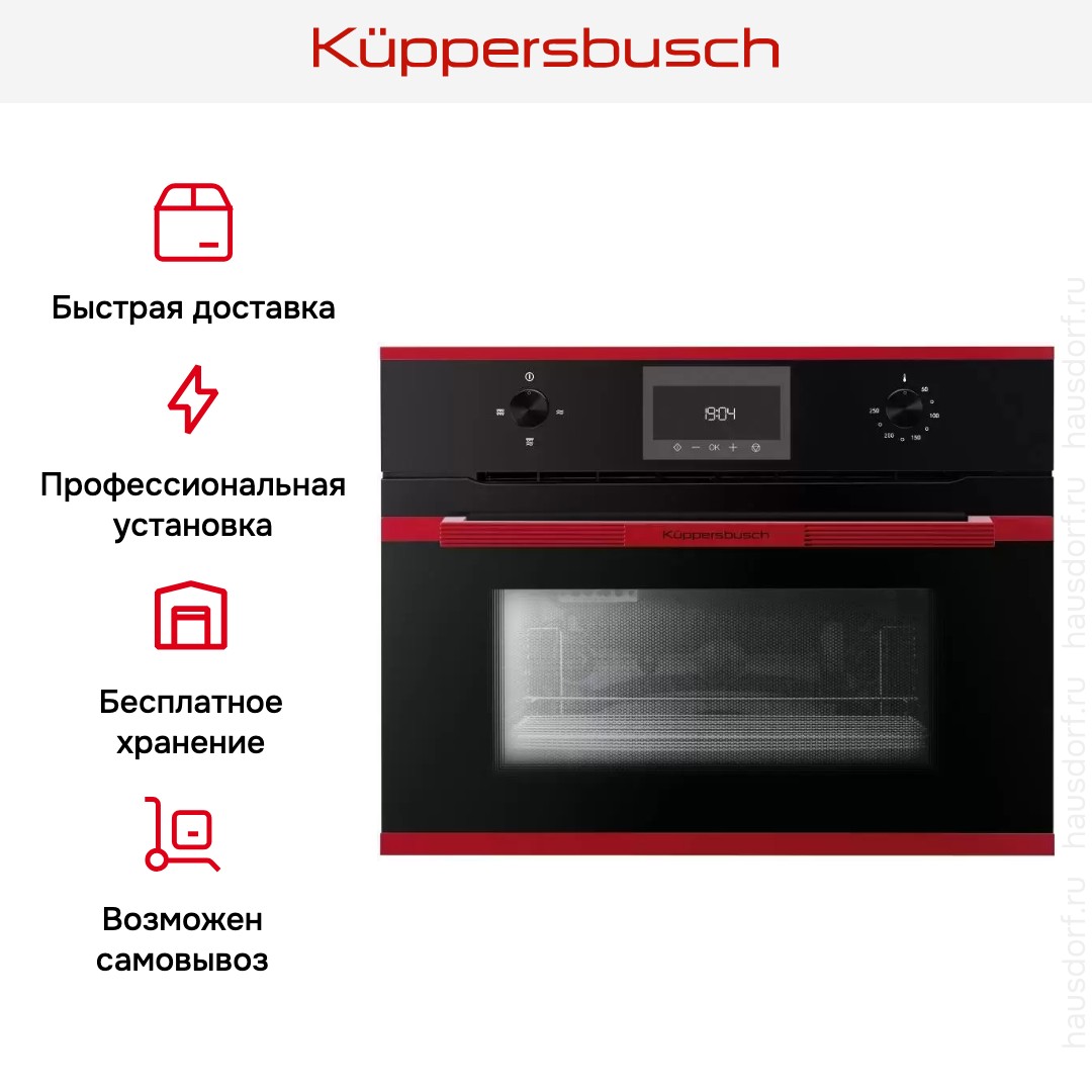  Kuppersbusch CM 6330.0 S8 Hot Chili