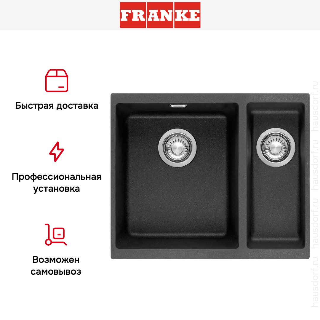  Franke Sirius SID 160 оникс