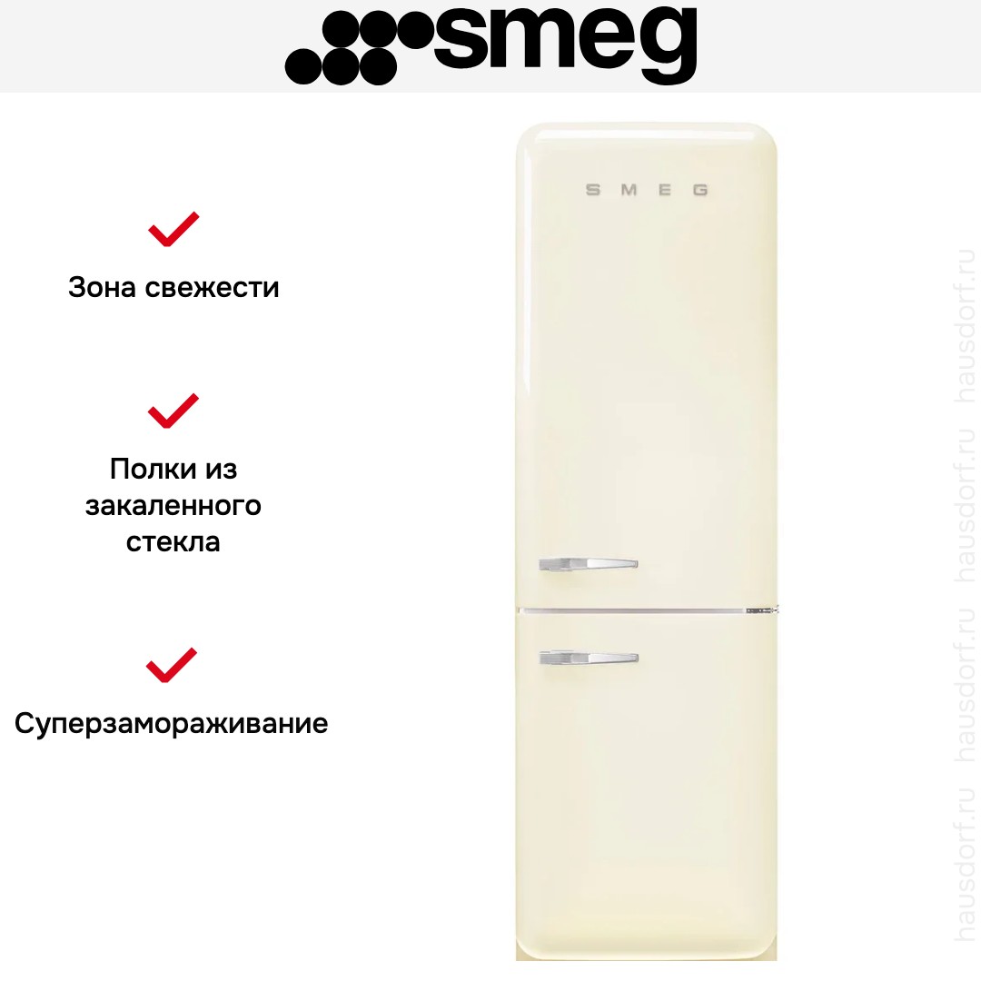 Холодильник Smeg FAB32RCR6