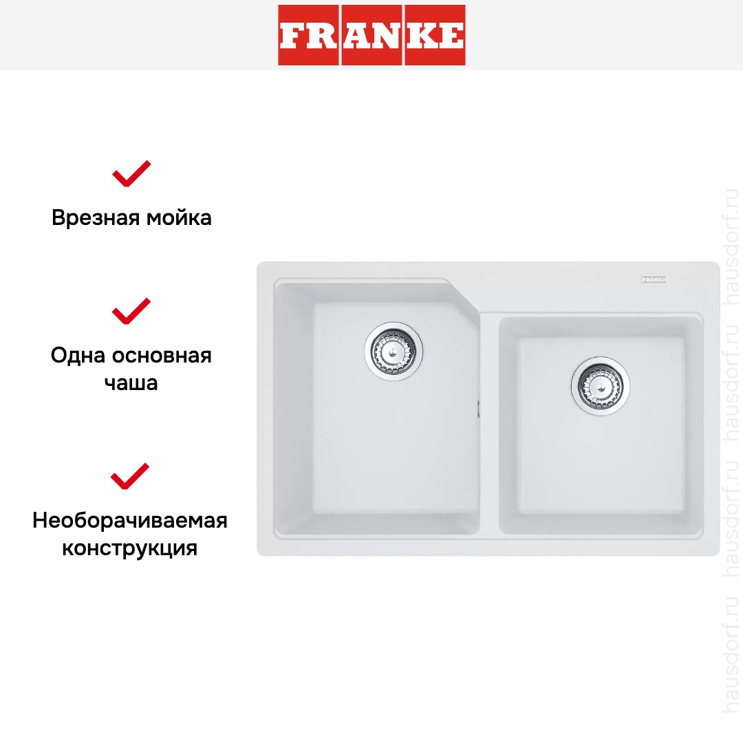  Franke Urban UBG 620-78 Белый