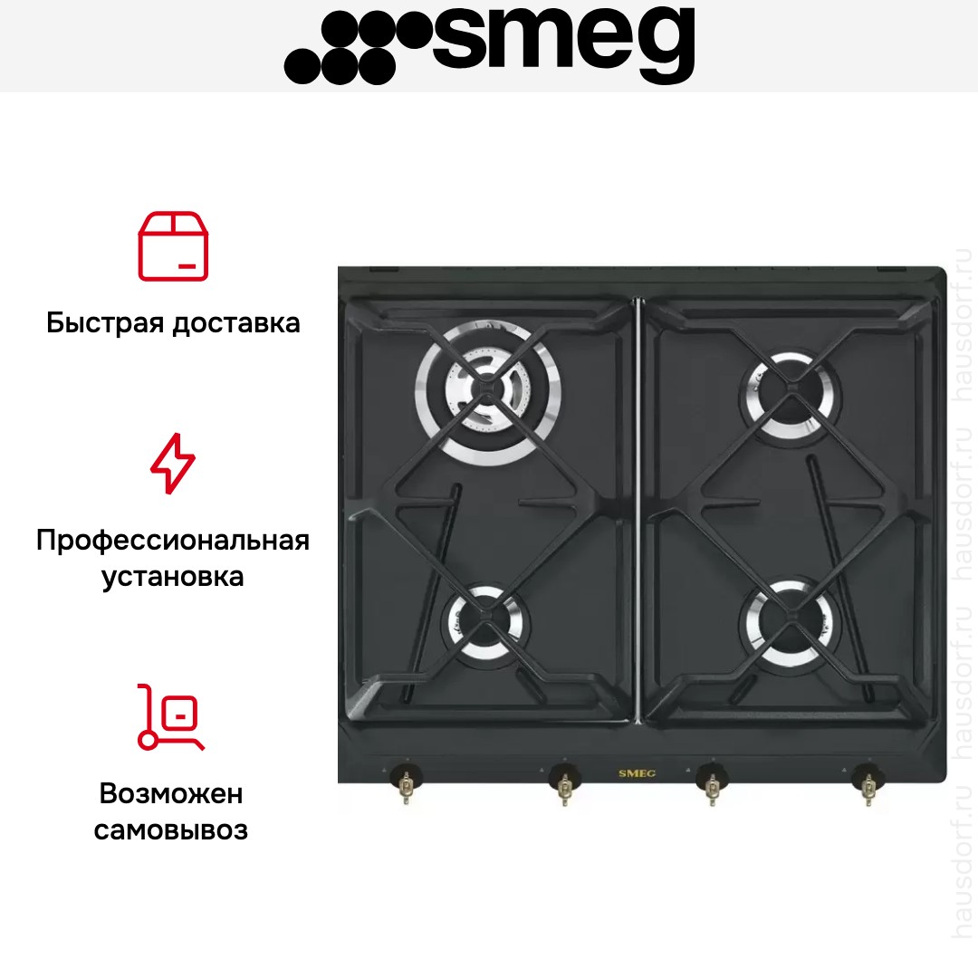 Варочная панель Smeg SRV864AOGH
