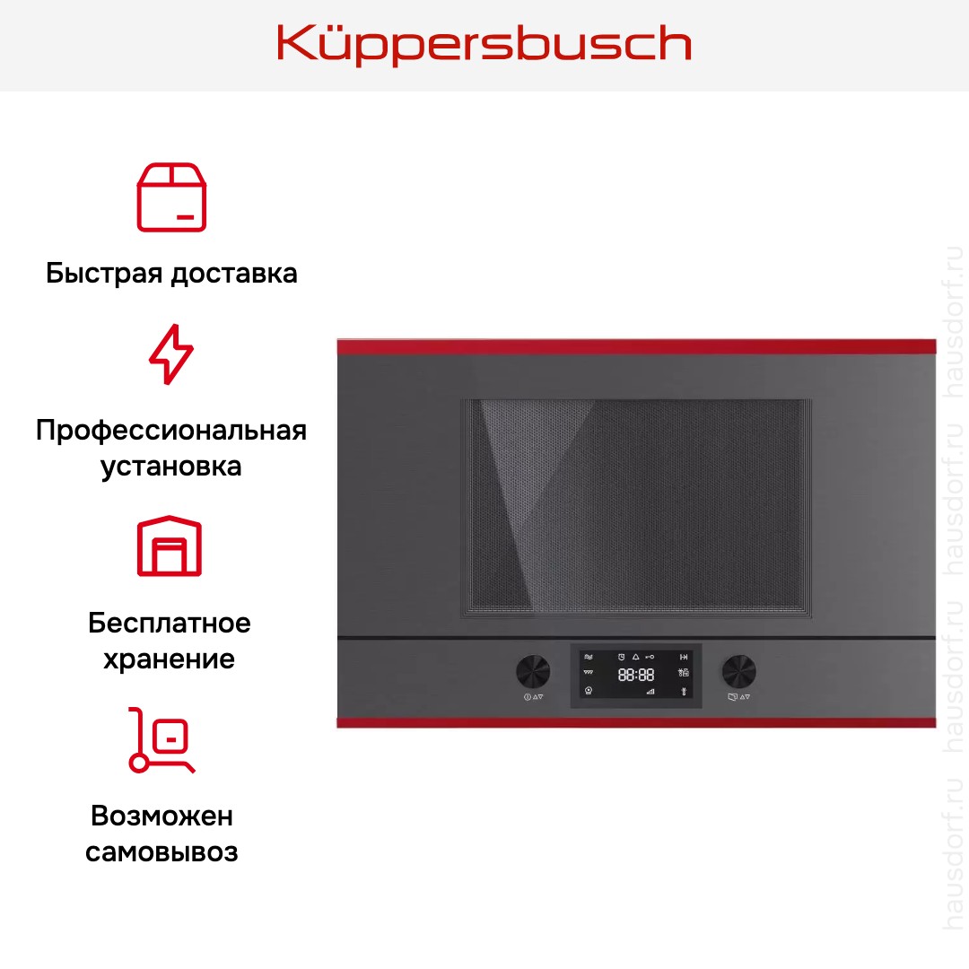 Встраиваемая микроволновая печь Kuppersbusch MR 6330.0 GPH 8 Hot Chili