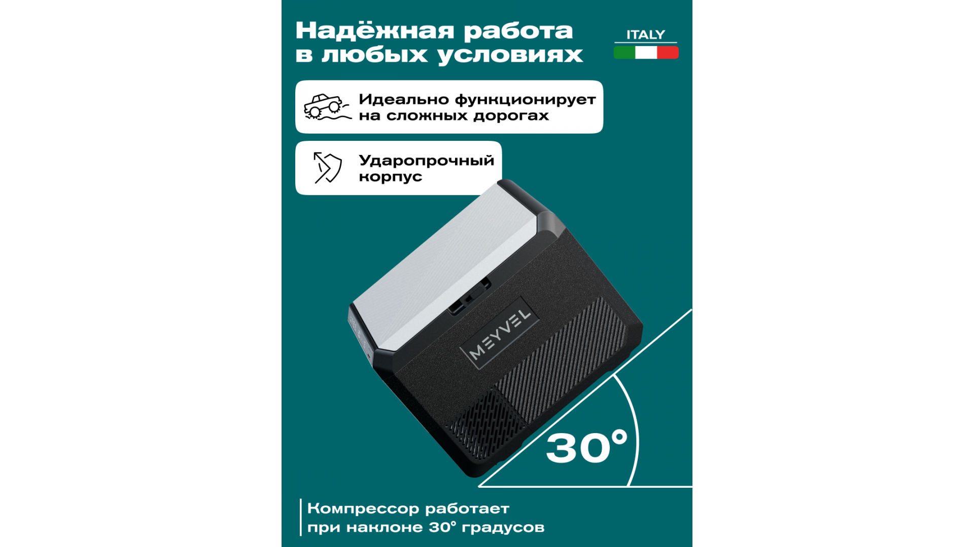 Автохолодильник Meyvel AF-PRO54