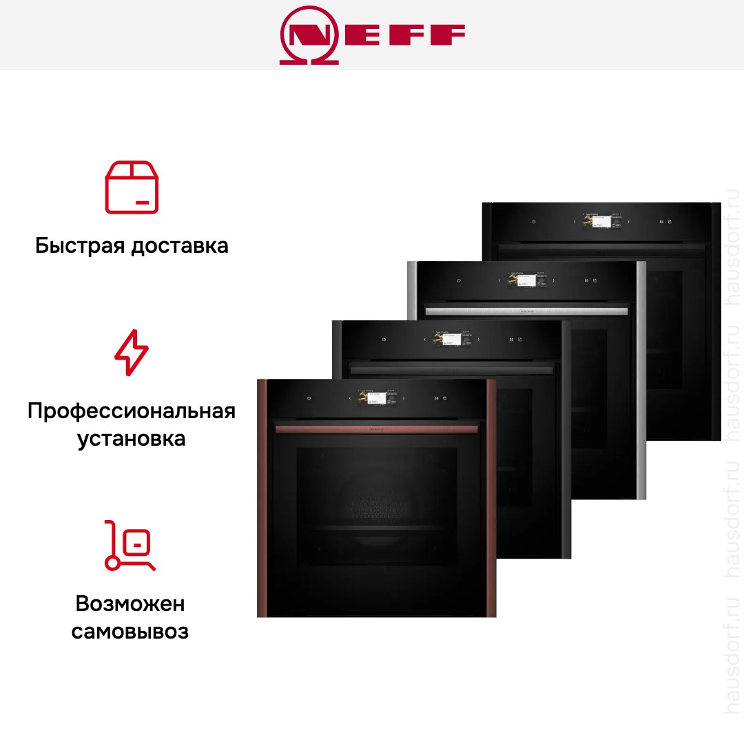 Духовой шкаф Neff B69VS7MY0