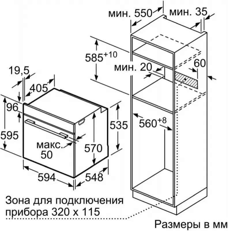 Встраиваемый духовой шкаф BOSCH HBG537ES0R