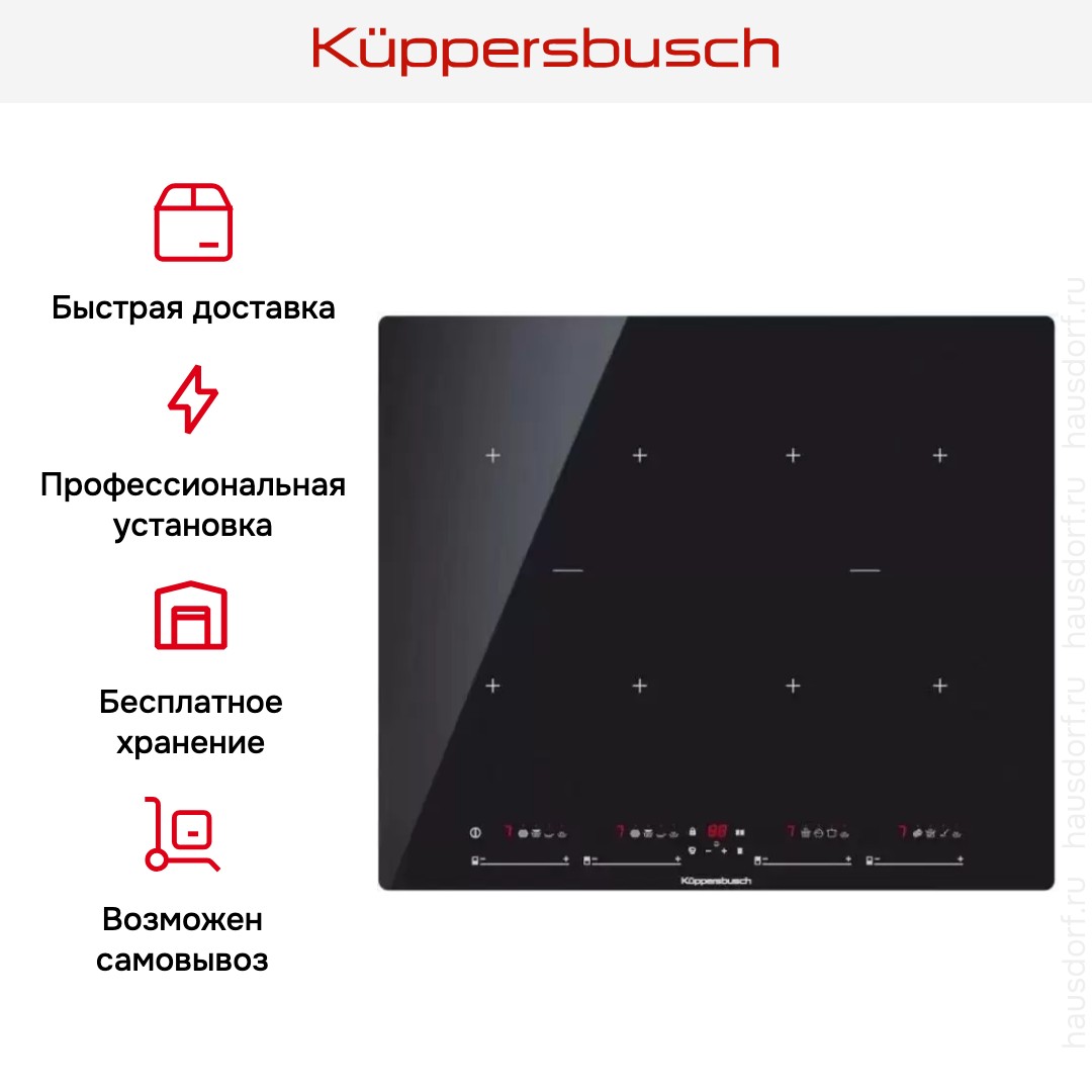 Индукционная варочная панель Kuppersbusch KI 6870.0 SR