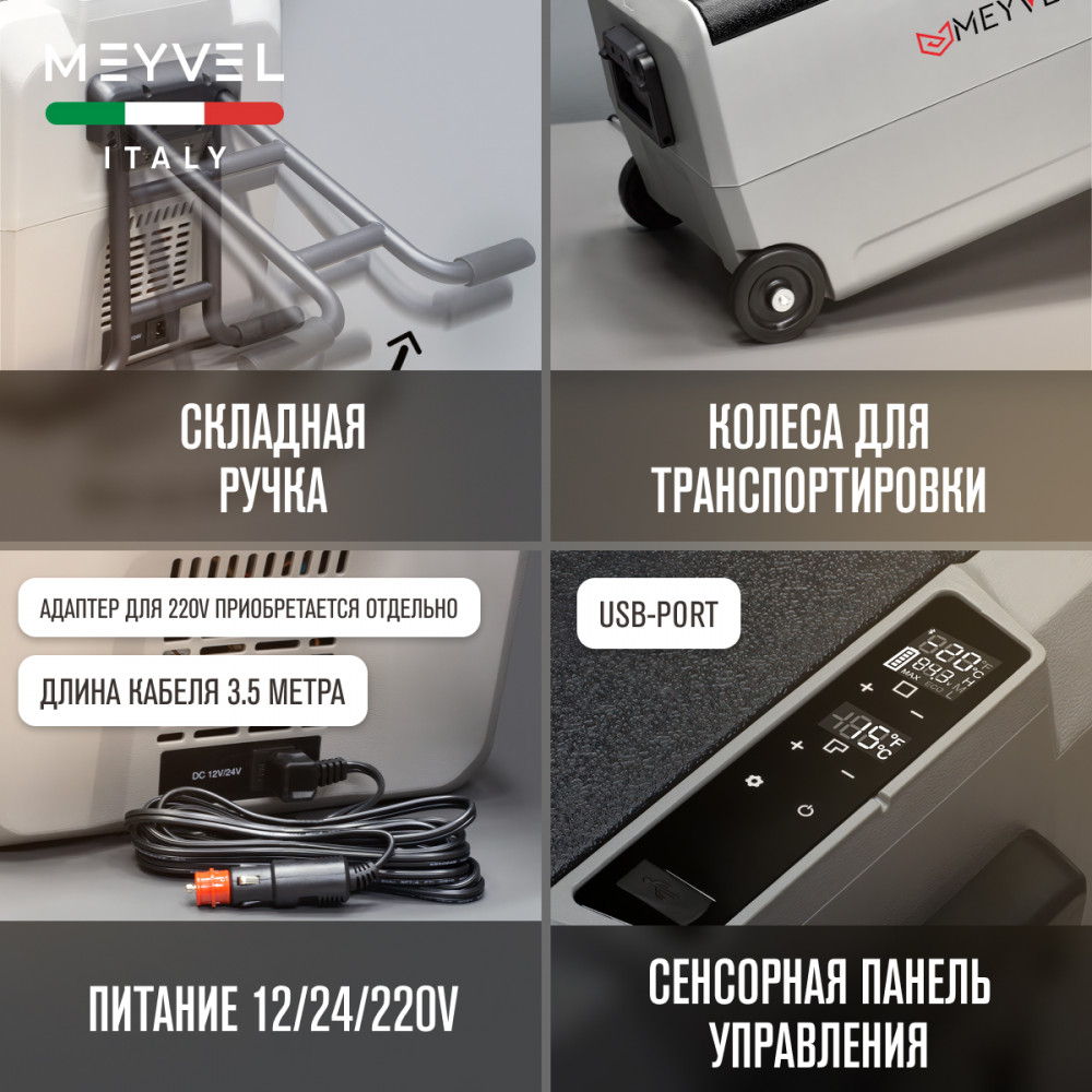 Автохолодильник Meyvel AF-SD60