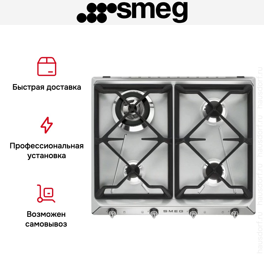  Smeg SR964XGH