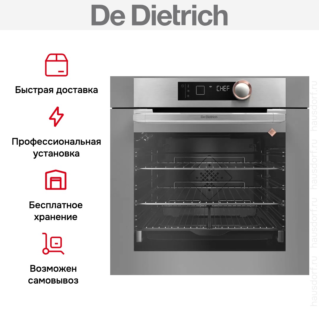Духовой шкаф De Dietrich DOP8360G