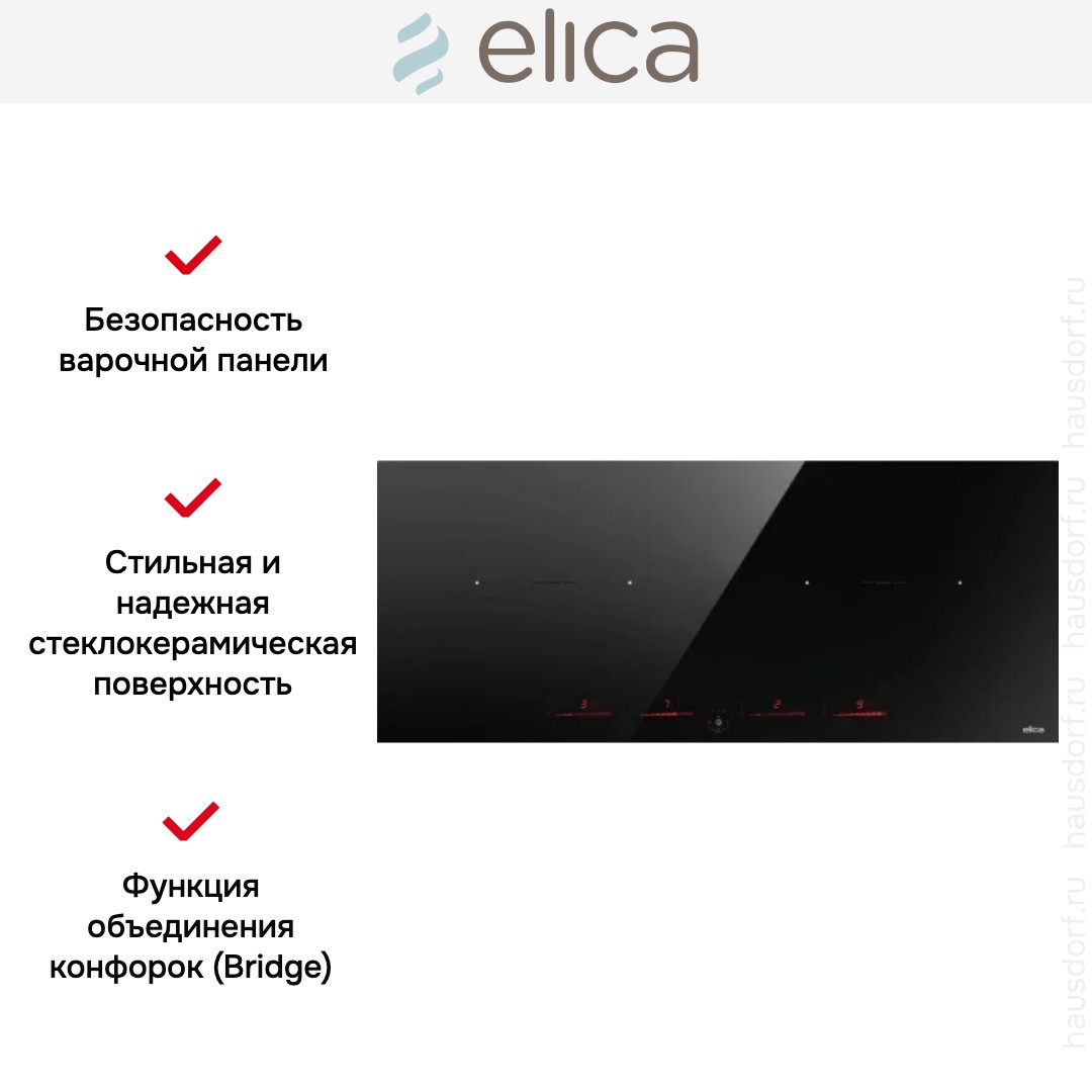 Elica RATIO 874 SLIM BL
