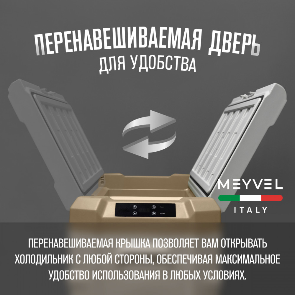 Автохолодильник Meyvel AF-F30