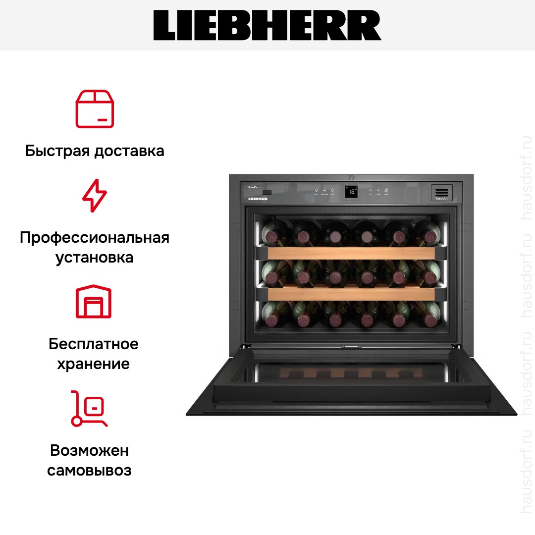 Встраиваемый винный шкаф Liebherr WKEgb 582