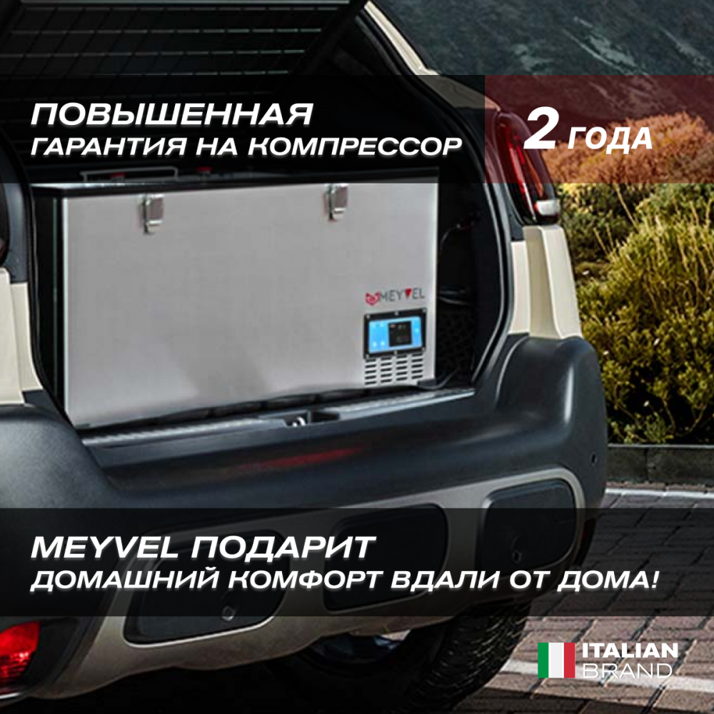Автохолодильник Meyvel AF-A85