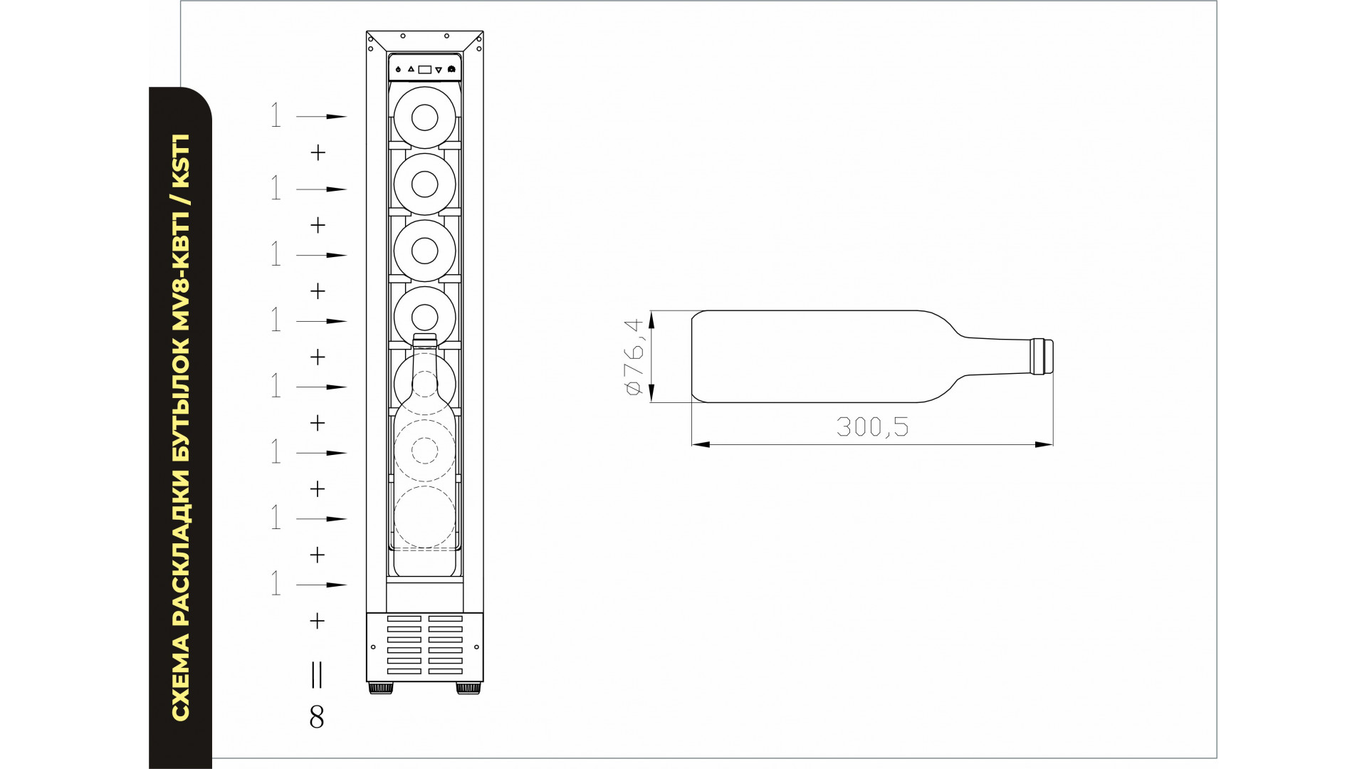 Винный шкаф Meyvel MV8-KST1