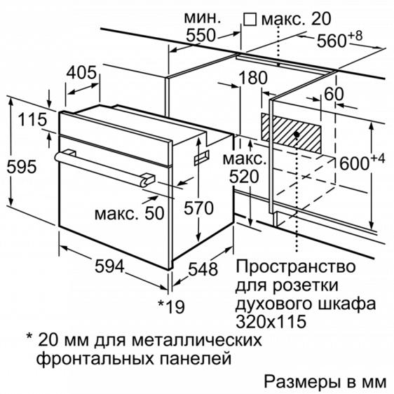 Встраиваемый духовой шкаф BOSCH HBF114ER0R