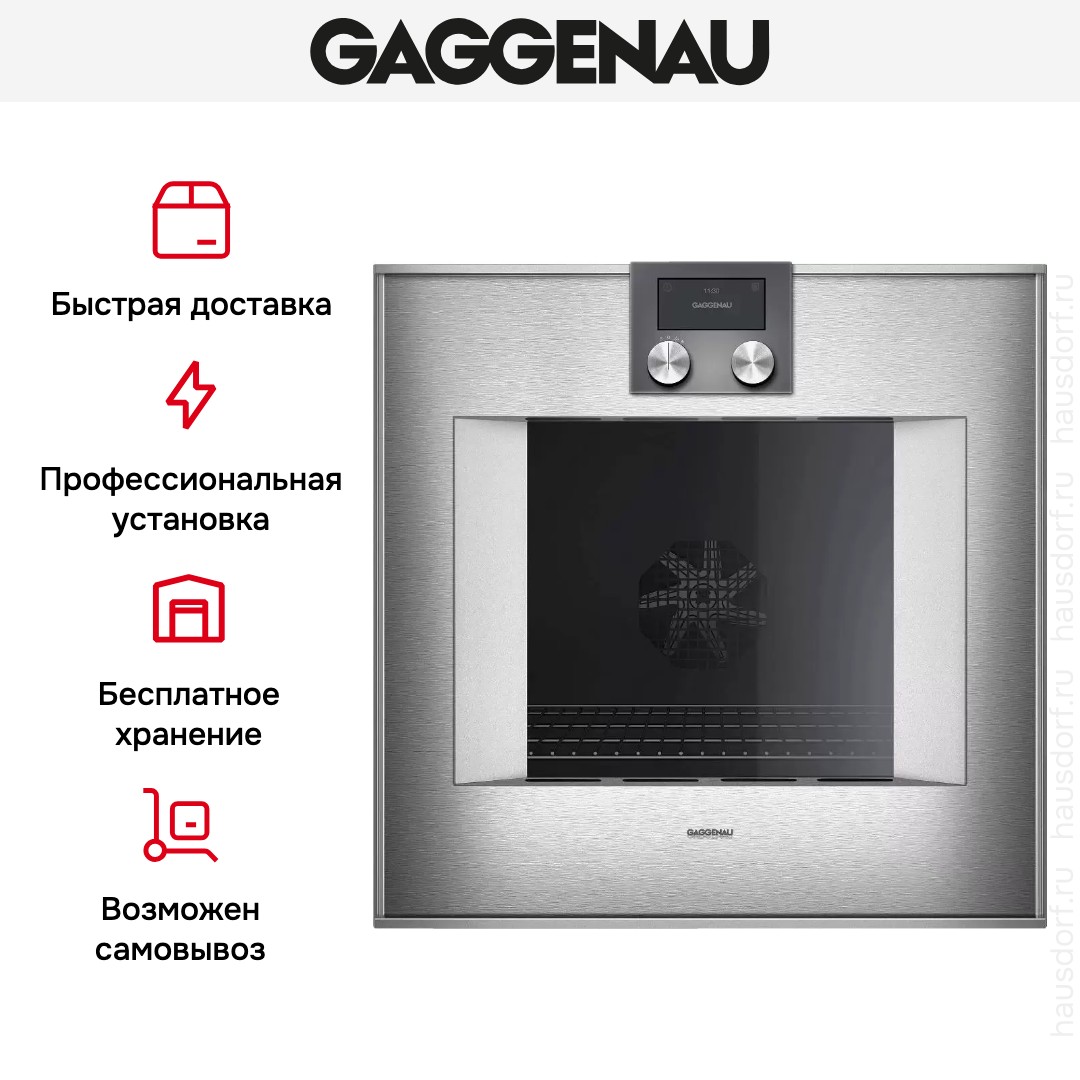  Gaggenau BO420112