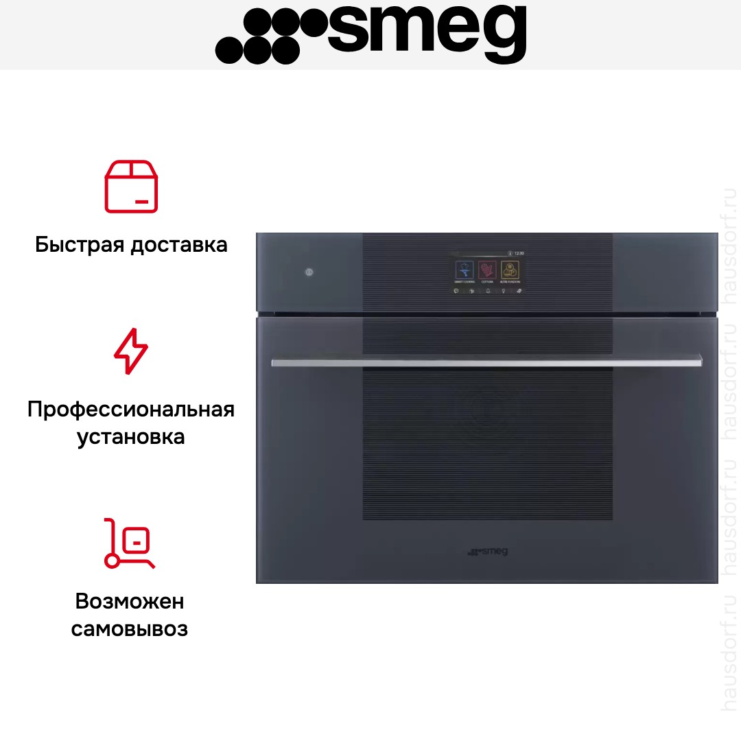 Компактный духовой шкаф с пароваркой шкаф Smeg SO4104APG