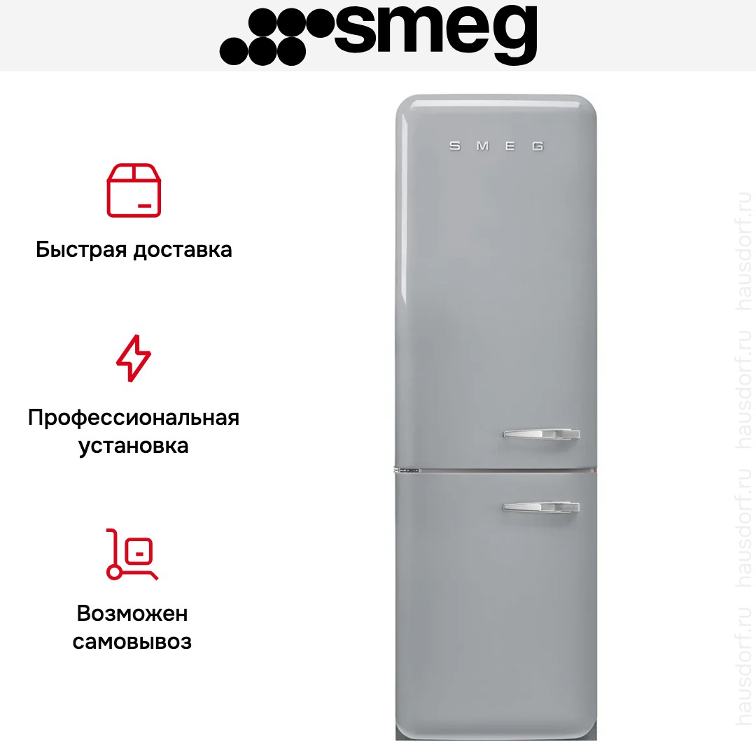 Холодильник Smeg FAB32LSV6