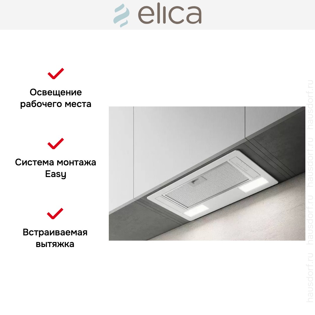 Встраиваемая вытяжка ELICA ERA C WH/A/52