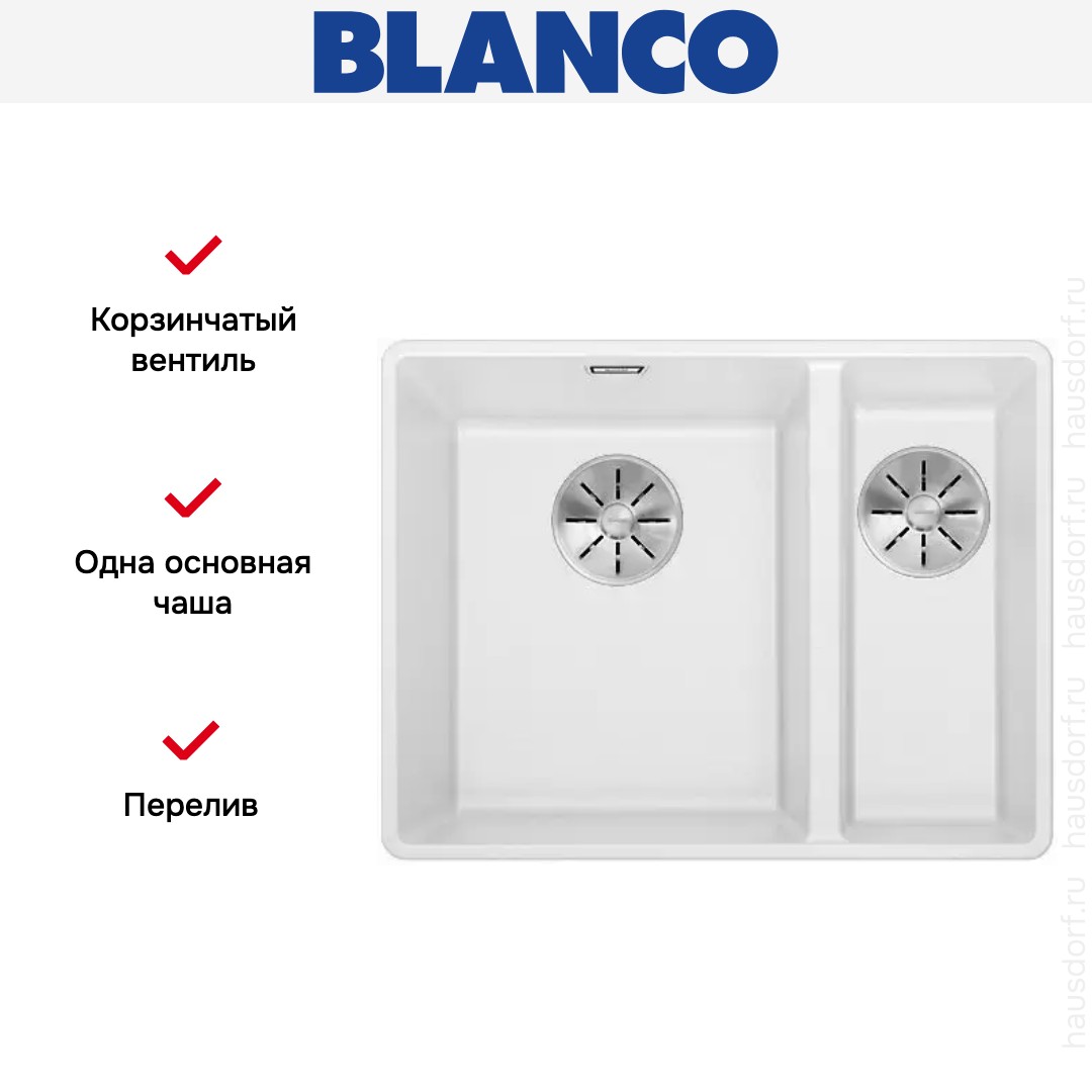  Blanco SUBLINE 340/160-F отводная арматура InFino® белый