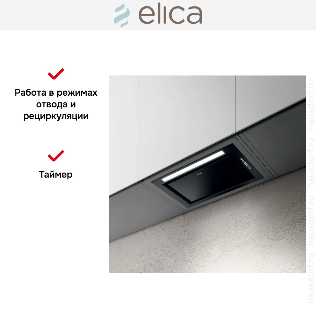 Встраиваемая вытяжка Elica HIDDEN ADV PLUS @ BLGL/A/52