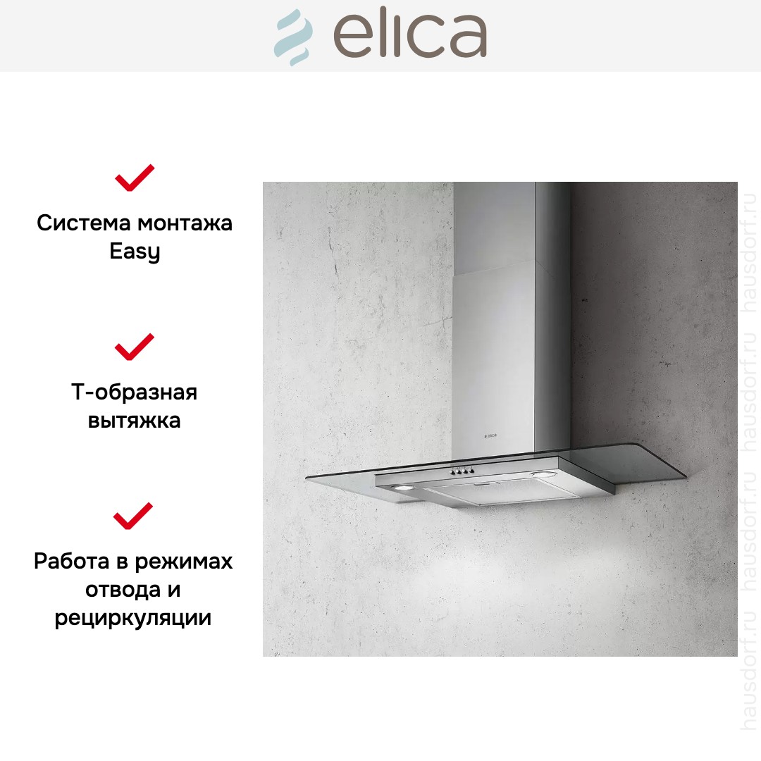 Вытяжка ELICA FLAT GLASS IX/A/90