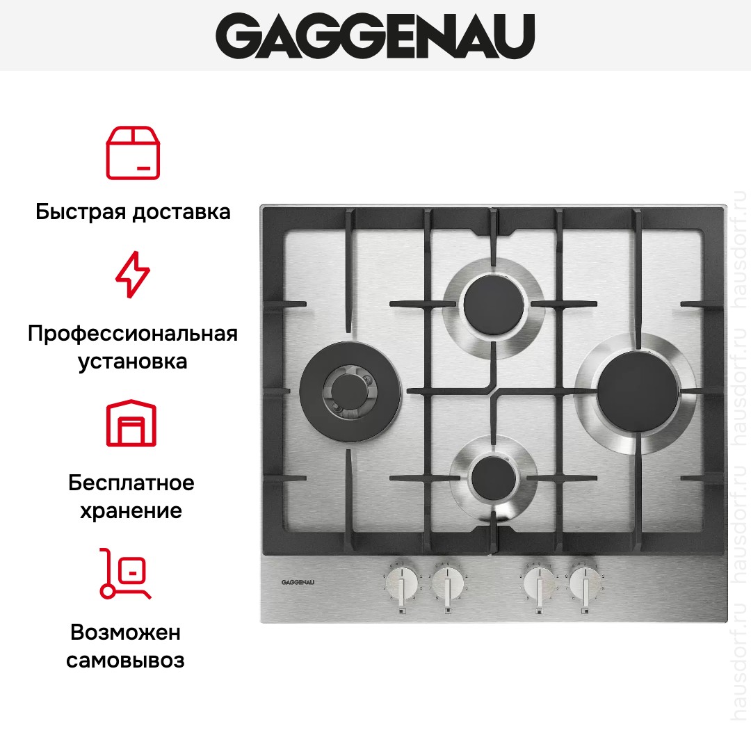  Gaggenau CG 261-210