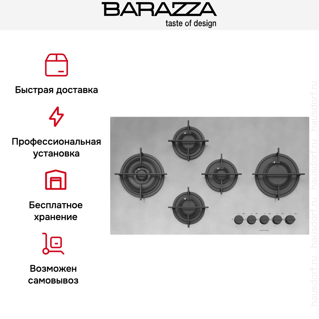 Газовая варочная панель Barazza 1PMDM95