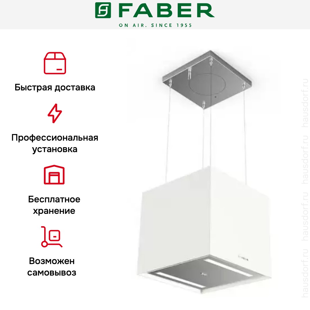  Faber SOFT CUBE WHITE KOS F40