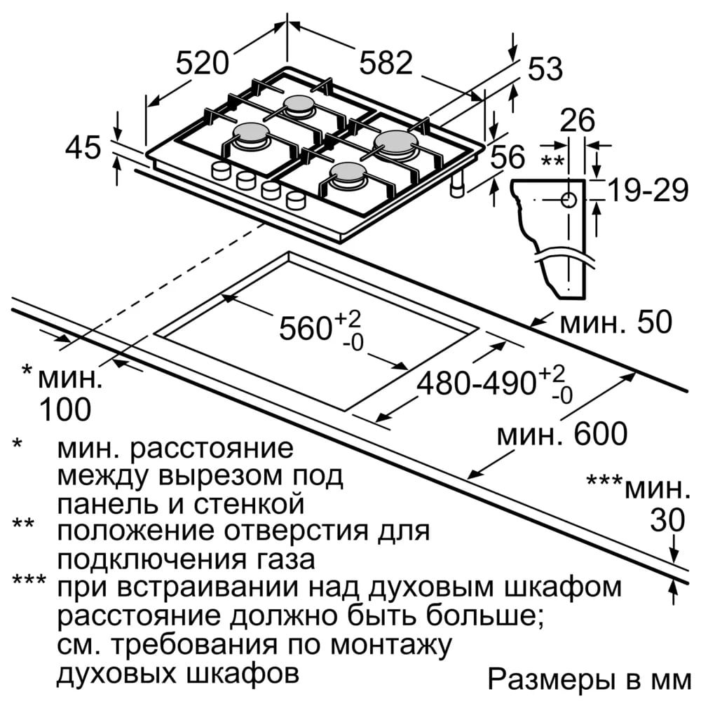 Газовая варочная панель Bosch PGP6B6K90R