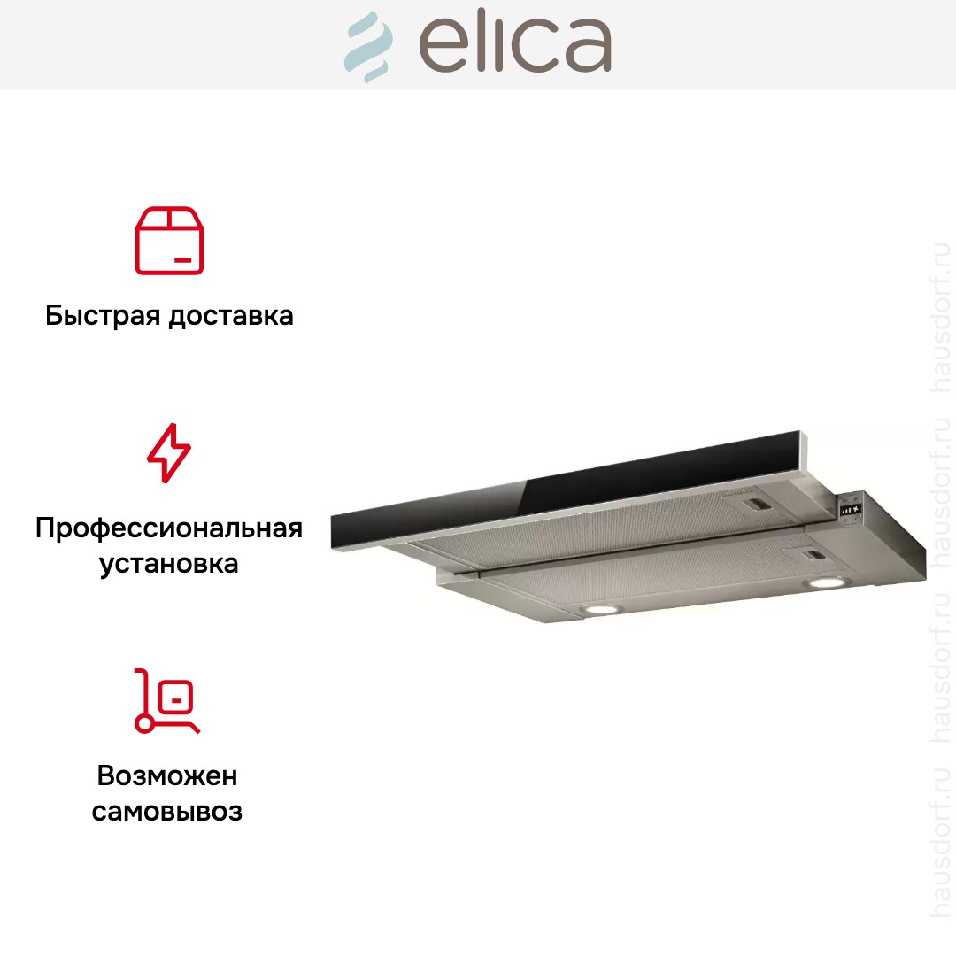 Встраиваемая вытяжка Elica ELITE 26 IX/A/60/VT