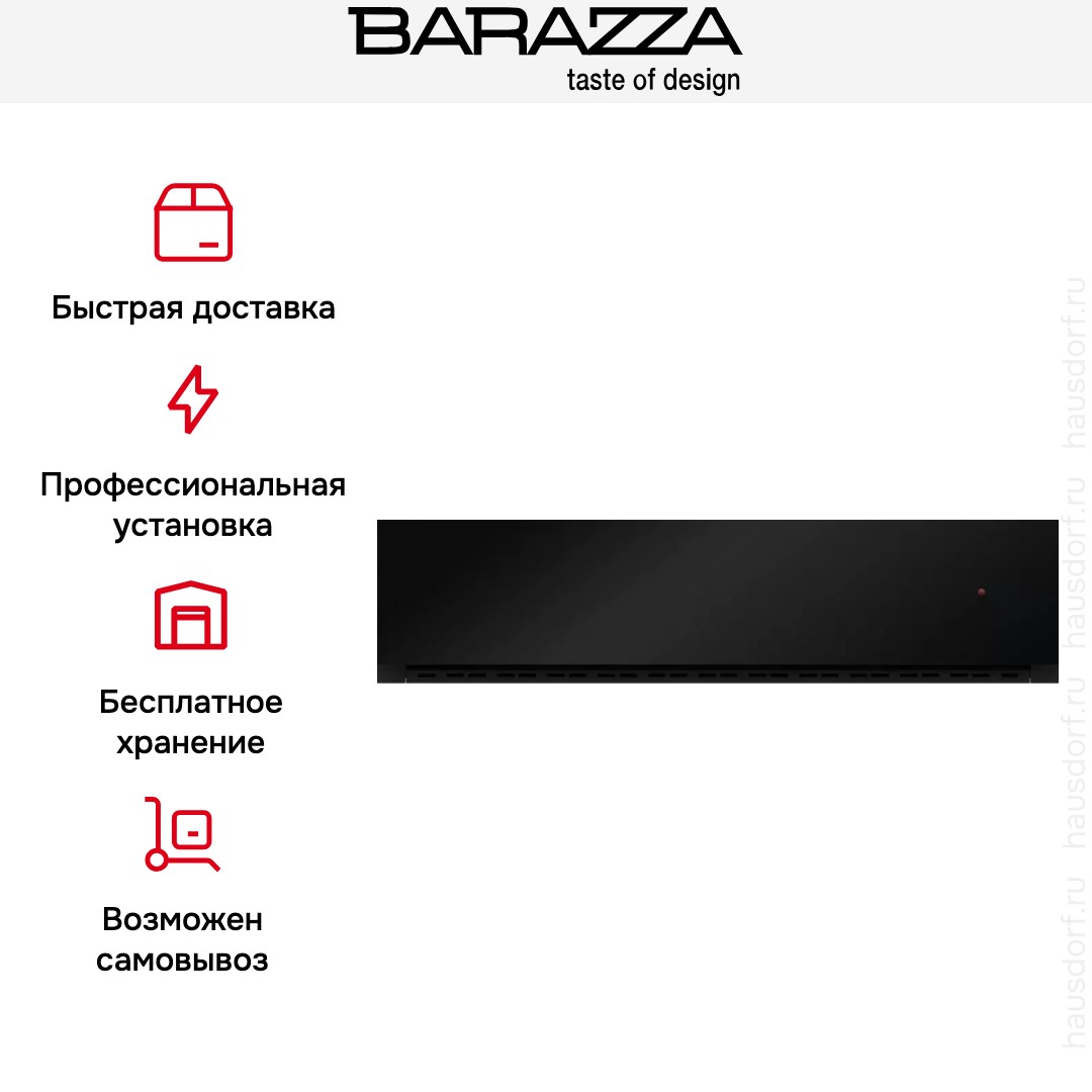 Встраиваемый подогреватель посуды Barazza 1CEEVG