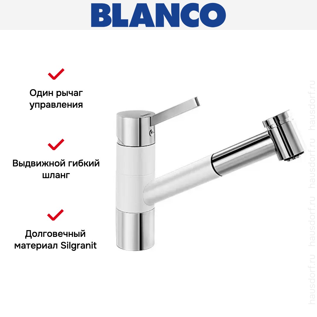 Смеситель Blanco Tivo-S chrome/Silgranit белый