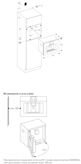  Gaggenau CM 450-102