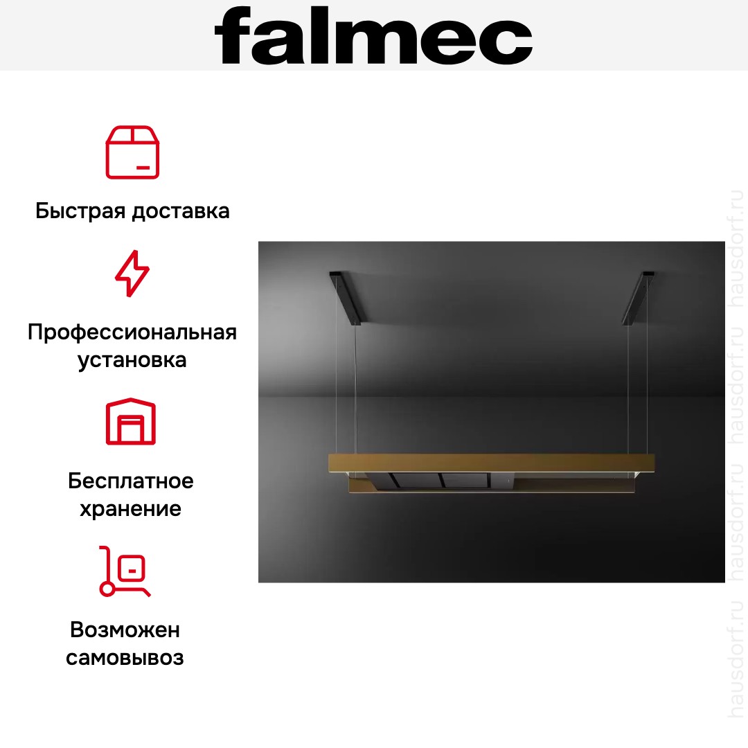 Вытяжка Falmec LIGHT BRONZE 180