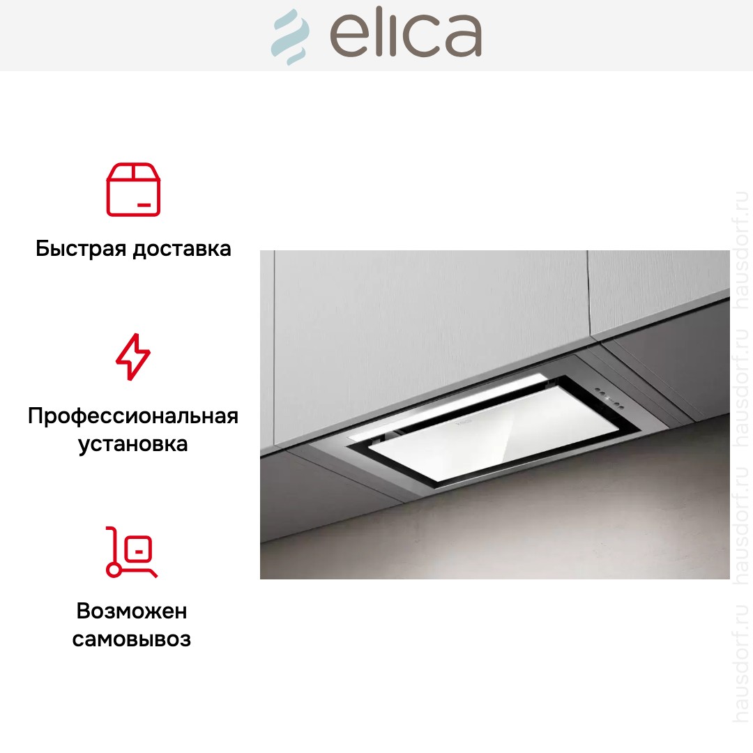 Встраиваемая вытяжка Elica HIDDEN 2.0 IXGL/A/72