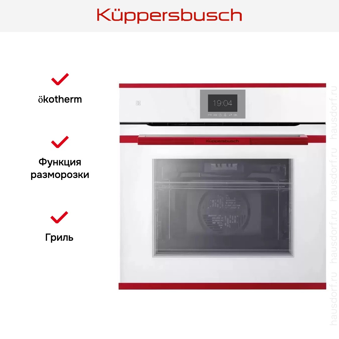  Kuppersbusch BP 6550.0 W8 Hot Chili