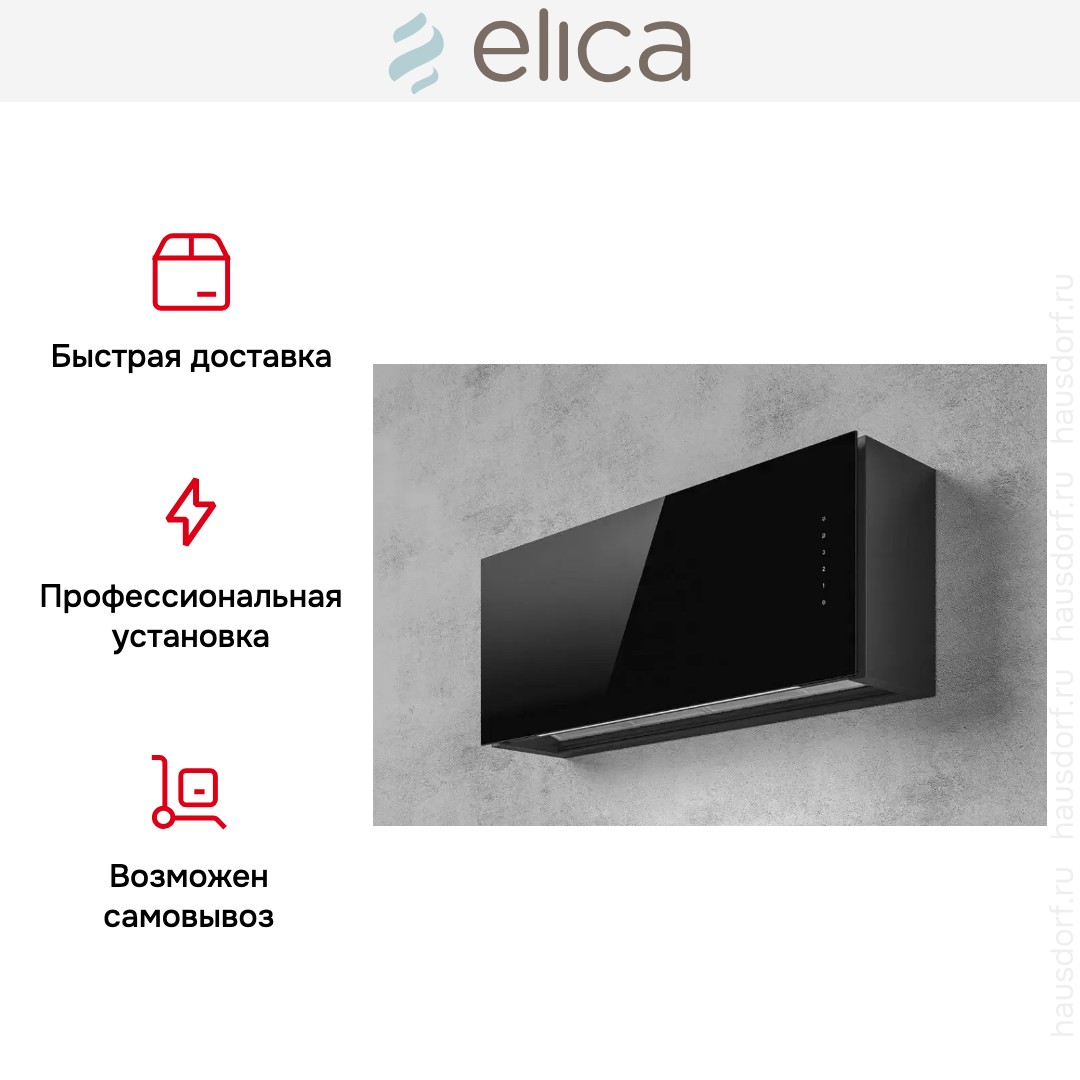 Вытяжка Elica RULES BL/F/90
