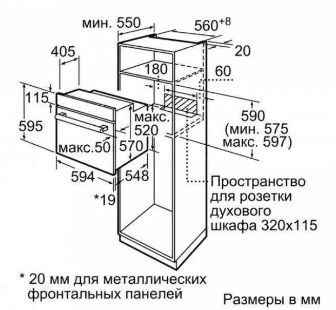 Встраиваемый духовой шкаф BOSCH HBJN17EW0R