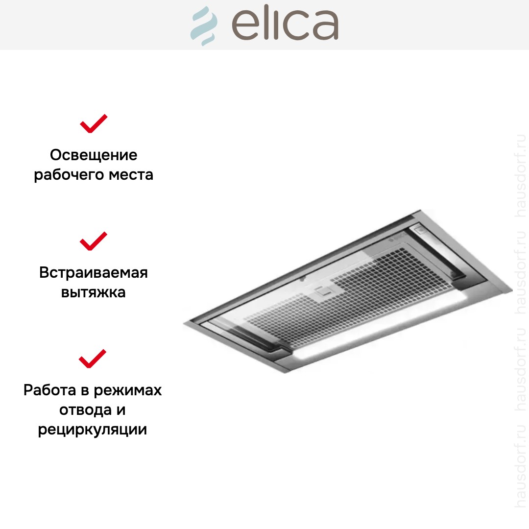 Встраиваемая вытяжка Elica GLASS OUT IX/A/60