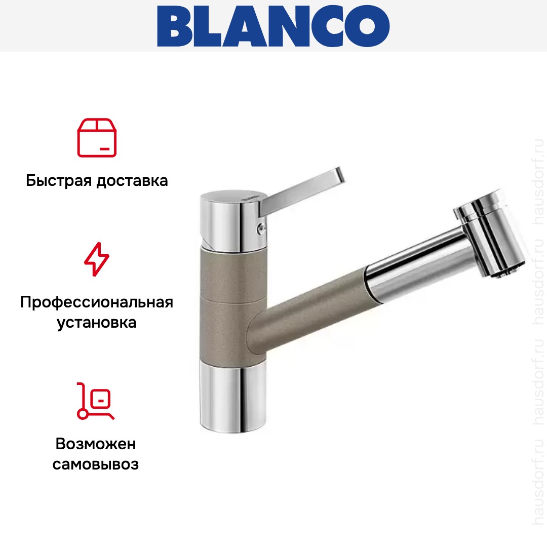 Смеситель Blanco Tivo-S chrome/Silgranit серый беж