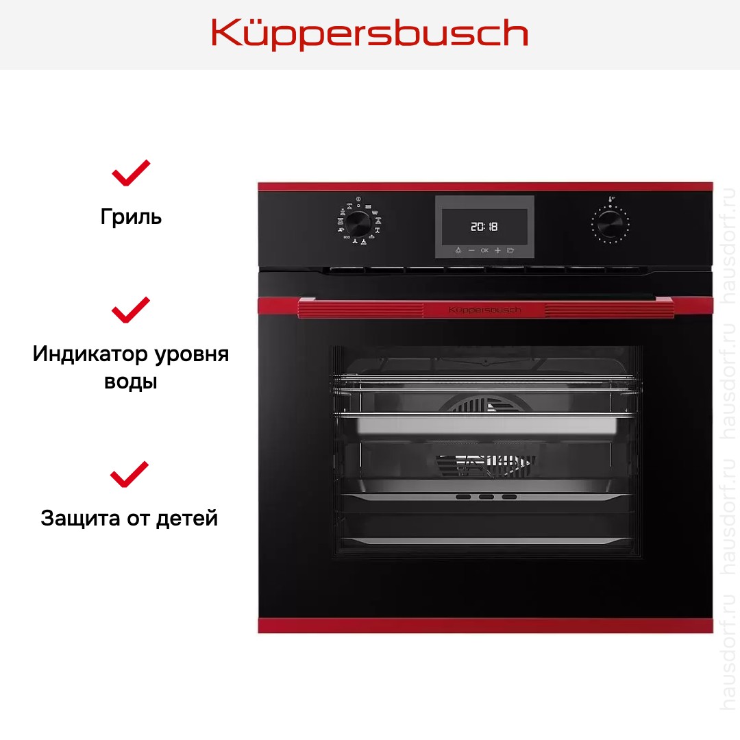Духовой шкаф с паром Kuppersbusch BD 6340.0 S8 Hot Chili