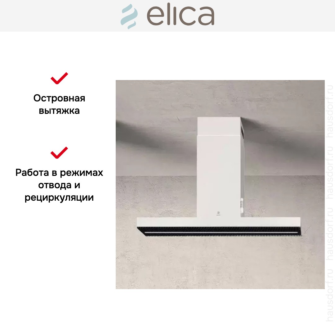  ELICA HAIKU ISLAND WH/A/120