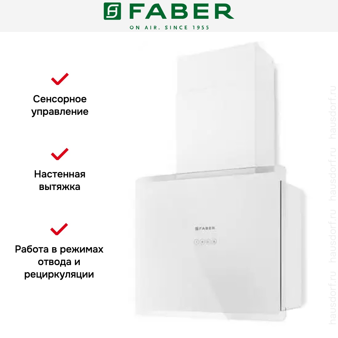  Faber GLAM FIT 55 WH