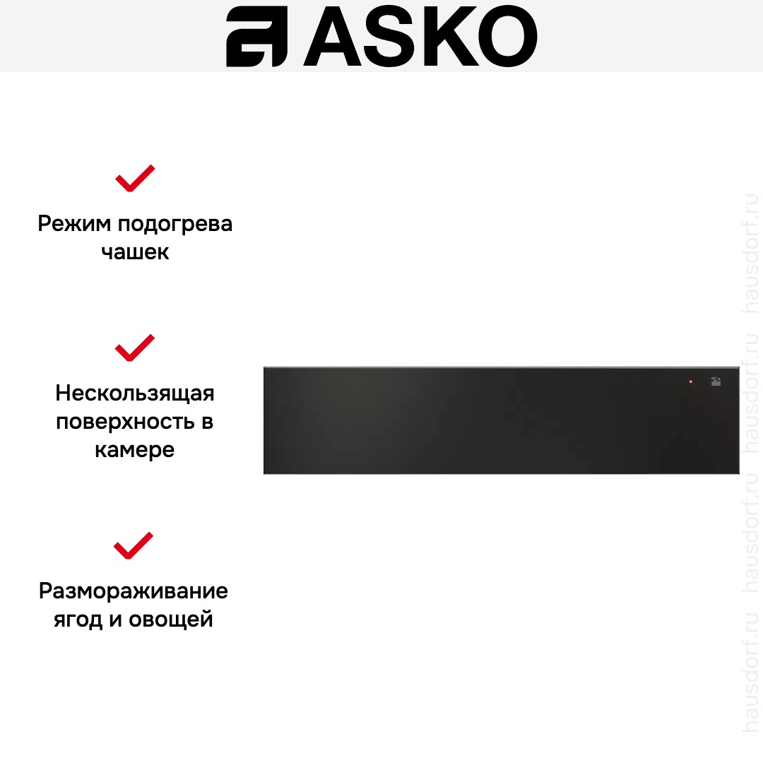 Встраиваемый подогреватель посуды Asko ODW61AS0
