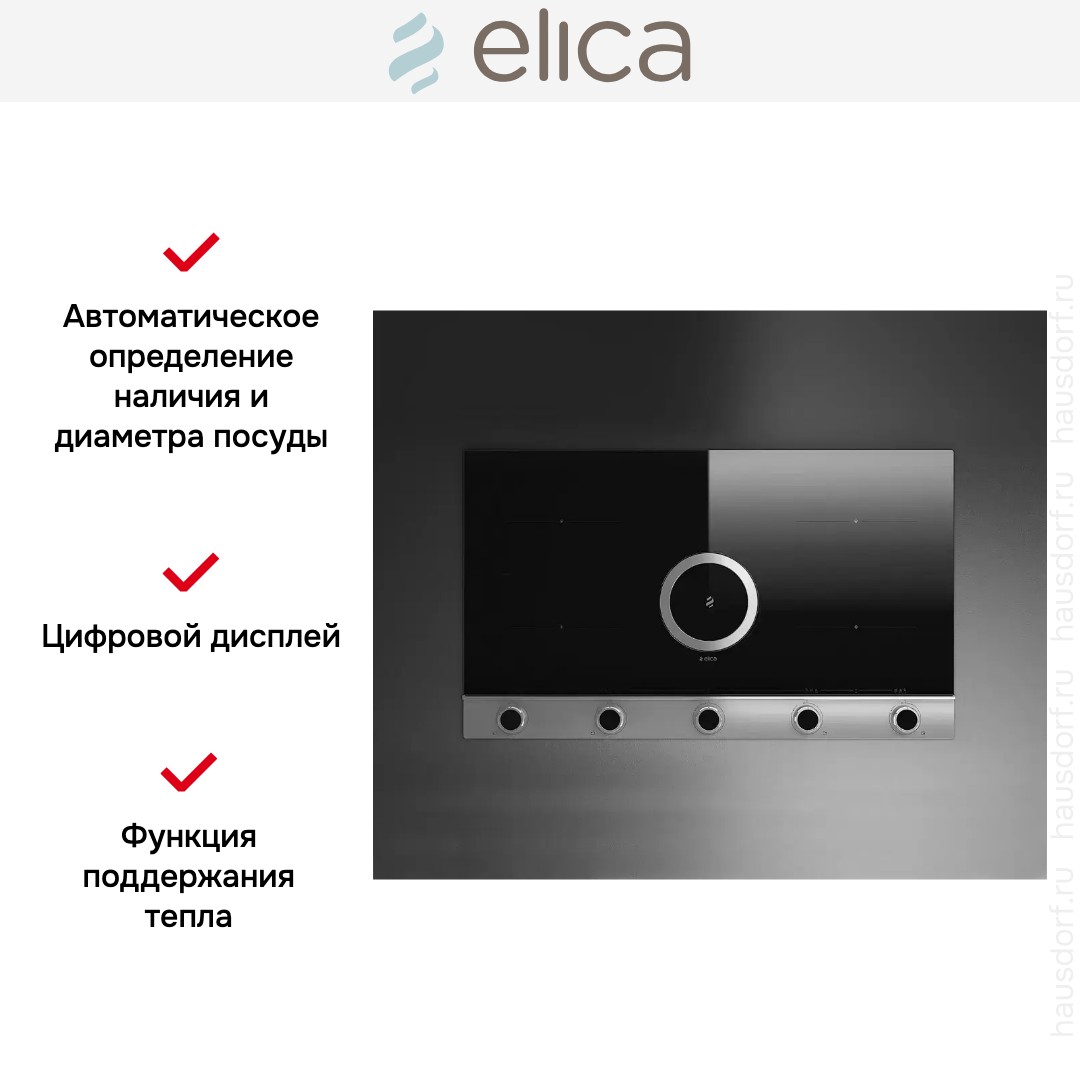 Варочная панель с вытяжкой Elica NIKOLATESLA UNPLUGGED BLIX/A/90