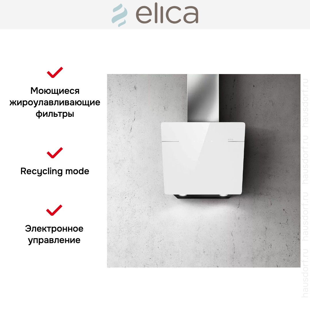 Вытяжка ELICA L'ESSENZA WH/A/60