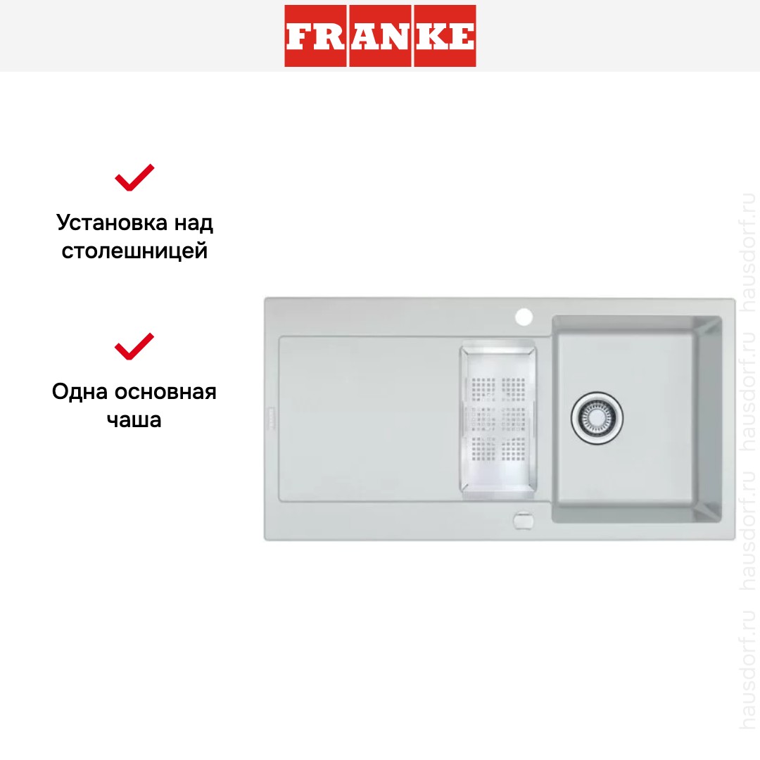  Franke MRG 651-78 3 белый